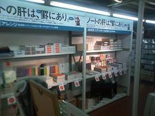 ノート百罫