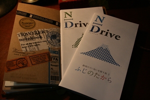 N Drive ふじのたから