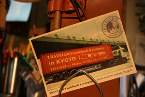 トラベラーズノートイベント in KYOTO KEIBUNSYA