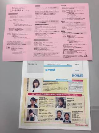 #起業女子 塾@B-nest #起業女子 塾@B-nest