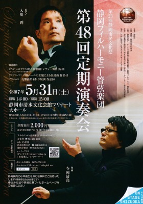 静フィル 静フィル