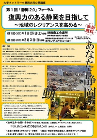 紹介・「地域」を考える