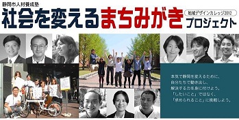 まちみがき!最終発表