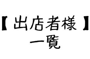 yaizube-kari- yaizube-kari-