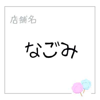 焼津ベーカリーサミット16111 焼津ベーカリーサミット16111
