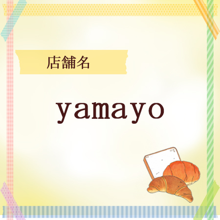 やいづベーカリーサミットyamayo やいづベーカリーサミットyamayo