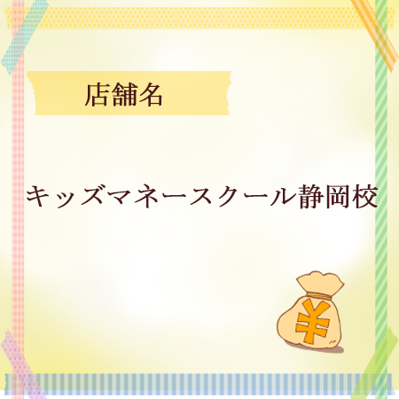 やいづベーカリーサミット マネー やいづベーカリーサミット マネー
