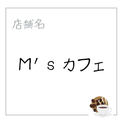 焼津ベーカリーサミット6 焼津ベーカリーサミット6