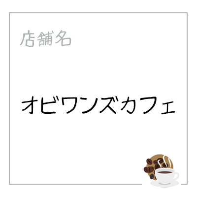 焼津ベーカリーサミット6 焼津ベーカリーサミット6