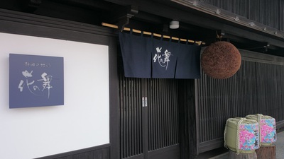 酒蔵見学と静岡県産「誉富士」セミナー