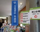 第21回日本乳癌学会学術総会