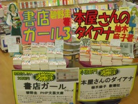静岡書店大賞・・・長田店の展開