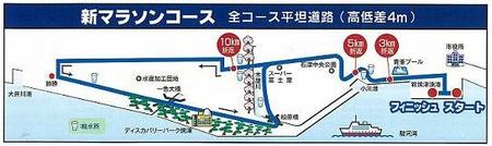 焼津みなとマラソン スタートです