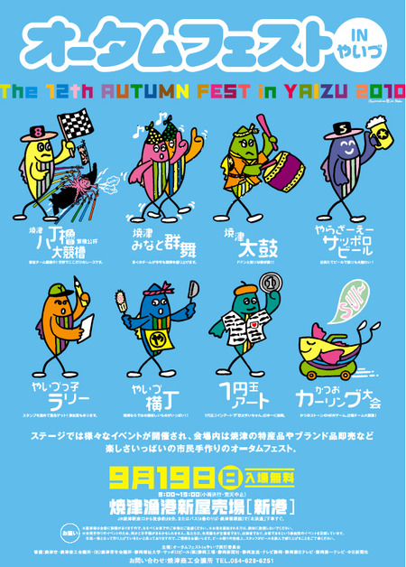明日はオータムフェストだよ!