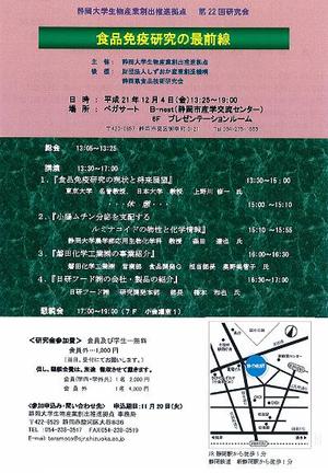 医食同源