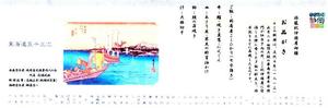 新居宿の旅籠料理