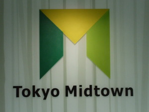 東京ミッドタウン『MISP発表会』