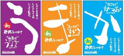 (予告)静岡ふりかけ 発表会