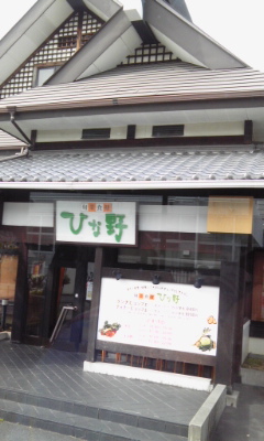 うなぎ! パイ パイ パイ~♪