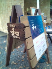 ありがとう!護国神社フリマ葵市☆2010/05/15