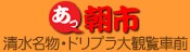笑顔が嬉しい☆ご来場に感謝!