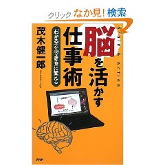 茂木健一郎