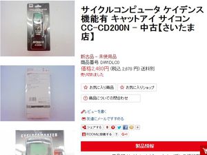 キャットアイ(CAT EYE) アストラーレ CC-CD200 【丈夫が一番】 キャットアイ(CAT EYE) アストラーレ CC-CD200 【丈夫が一番】
