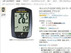 キャットアイ(CAT EYE) アストラーレ CC-CD200 【丈夫が一番】 キャットアイ(CAT EYE) アストラーレ CC-CD200 【丈夫が一番】