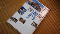 読書のまち・かんなみ宣言。道の駅編