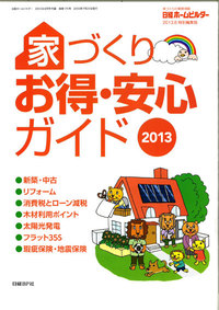【アキヤマ】今年もお世話になりました