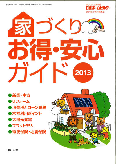 【アキヤマ】今年もお世話になりました