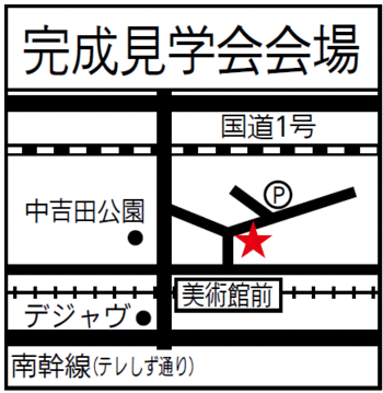 天然素材が息づく家　完成見学会