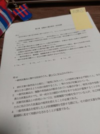 試験勉強してます