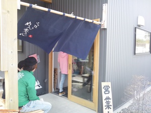 金谷の人気店”めん奏心”さん