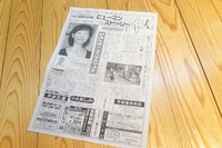 ラジオＦ出演