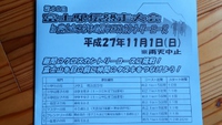 リレーマラソン参加者募集中！