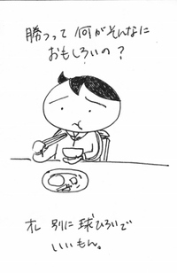 勝たなければならない？