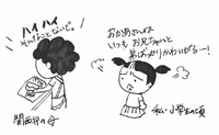 子供をほめる