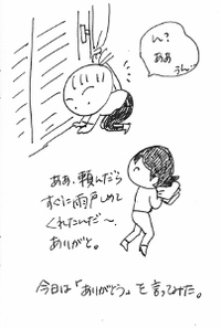娘の観察日記２日目