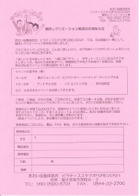 婚活レクリエーション部　設立！