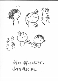 娘の観察日記４日目