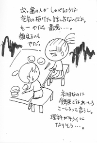 どんよりした中学校生活