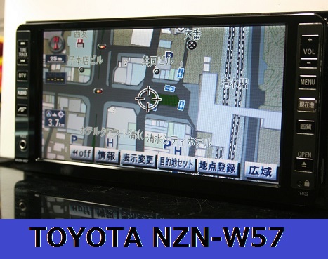 カーナビ修理、販売のブログ:トヨタ純正HDDナビ NHZN-W57