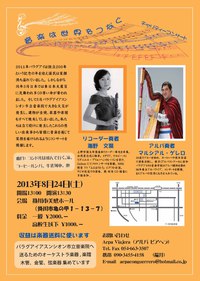 音楽は世界をつなぐ
