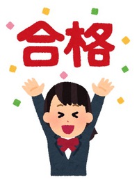 【2025入試を振返る⑤】～大学入試（学校推･･･