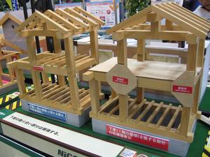 2010住まいの耐震博覧会行って来ました