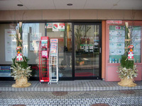 年頭のごあいさつ （アキヤマ建設）
