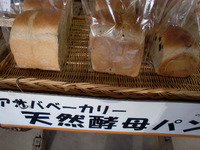 スイーツ＆天然酵母パン入荷！