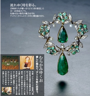 秋の宝飾・時計・メガネ展開催します。