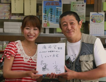 『 しずおか歩記 』 に『 ちいちい餅 』！